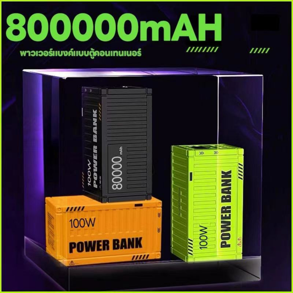 50000mAh 80000mAh powerbank type c ชาร์จเร็ว 66W ความจุใหญ่ แบตสํารอง fast charge แบตเตอรี่สำรอง พาวเวอร์แบงค์