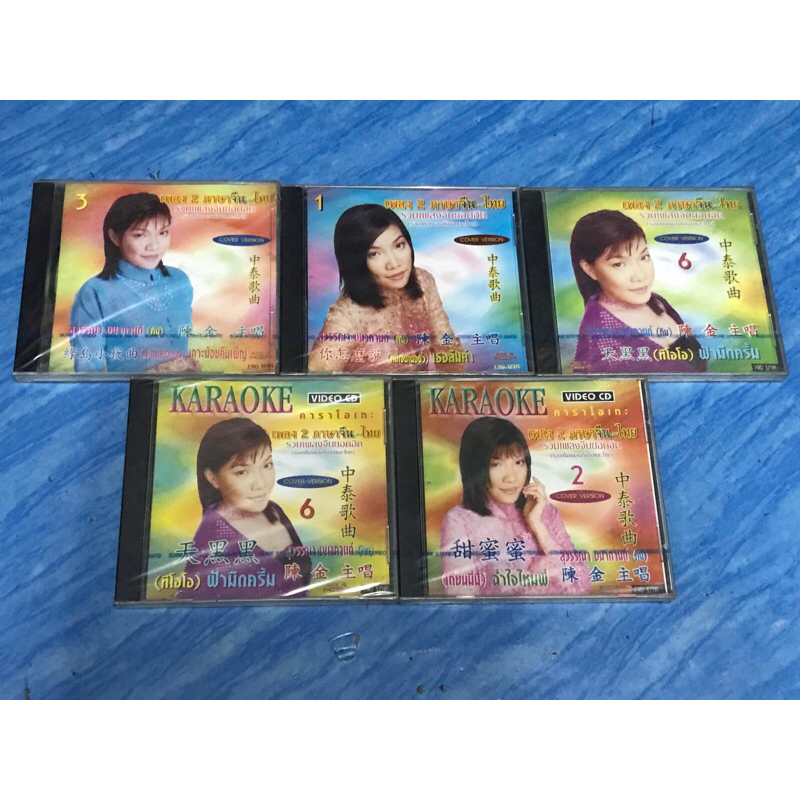 CD-VCD,ซีดี-วีซีดีคาราโอเกะ เพลง 2 ภาษาจีน-ไทย รวมเพลงจีนยอดฮิต โดย สุวรรณา ชนากานต์ (กิม) แผ่นแท้ ม