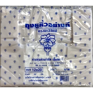 ถุงพลาสติก ตรามะลิใหม่ ถุงพลาสติกหูหิ้วบาง เกรด A เหนียวพิเศษ 4 ขนาด