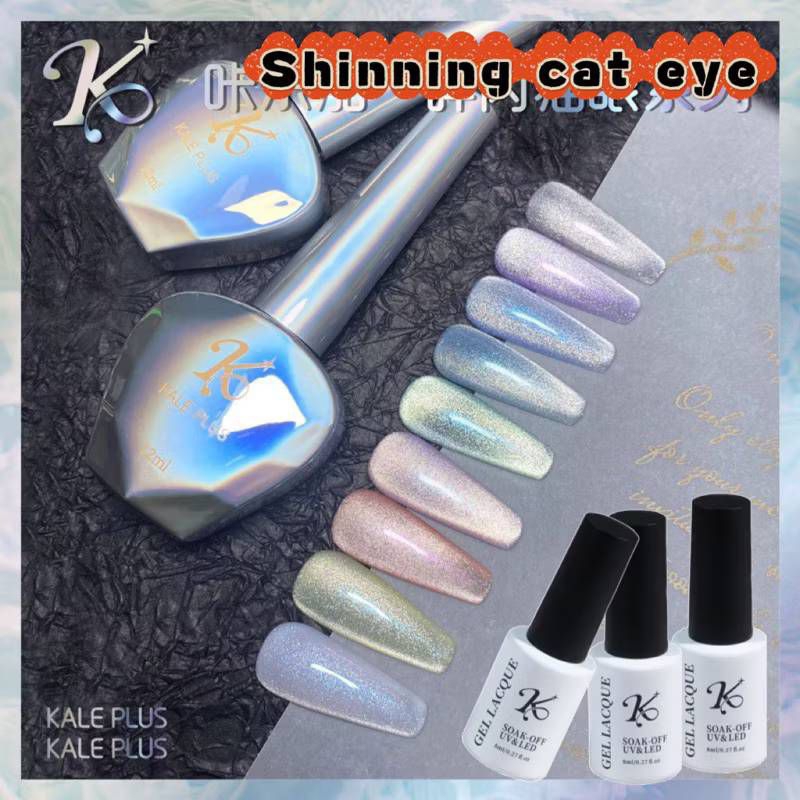 Kale Plus สีเจลลูกแก้วโทนหวานฉ่ำ และKale Plus shinning cateye ทาง่ายติดทน ขนาด 8และ 15ml.
