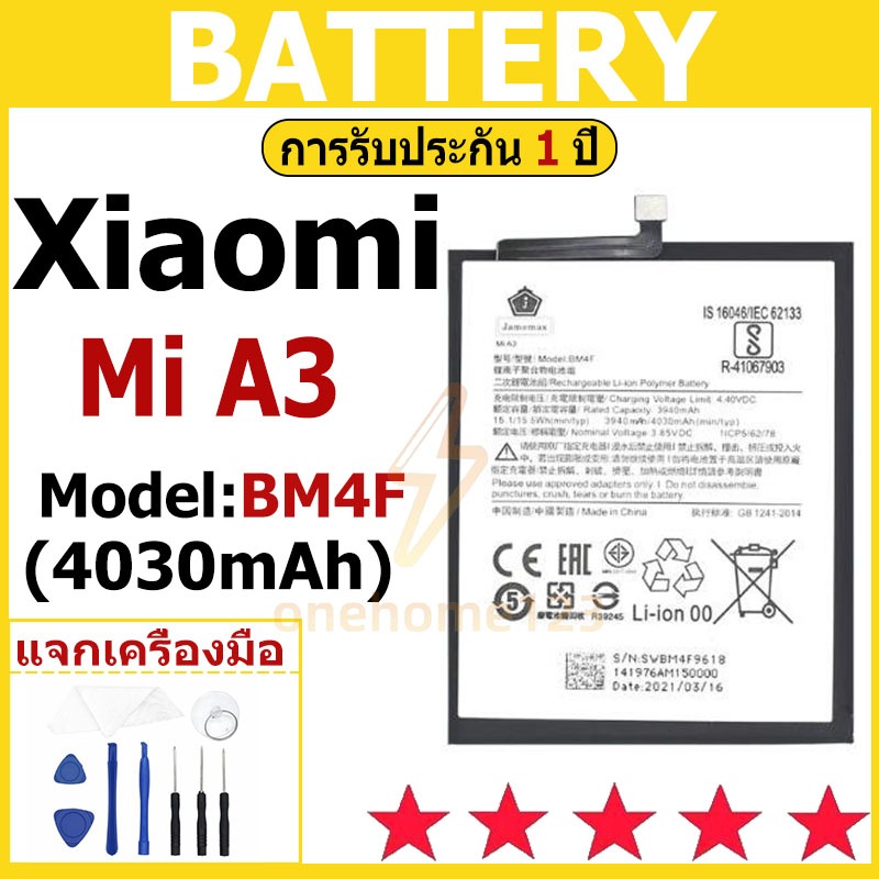 Xiaomi Mi A3 แบตเตอรี่มือถือ Xiaomi Mi A3 , ชุดเชื่อมต่อไขควงรับประกัน 1 ปี