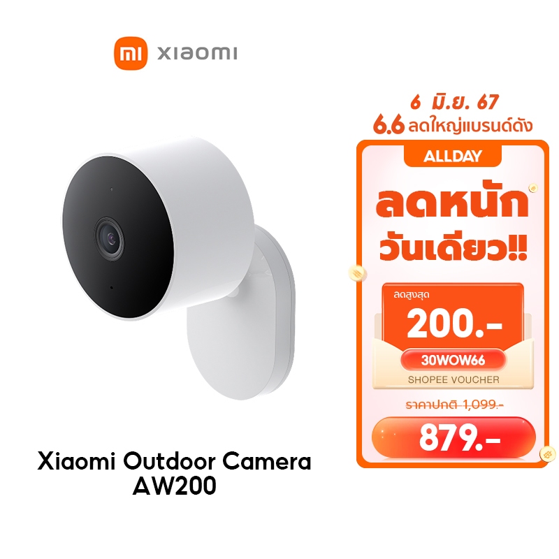 [NEW] Xiaomi Outdoor Camera AW200 กล้องวงจรปิดกลางแจ้ง นน้ำกันฝุ่น  กล้องวงจรปิดไร้สาย ความละเอียด 1080P