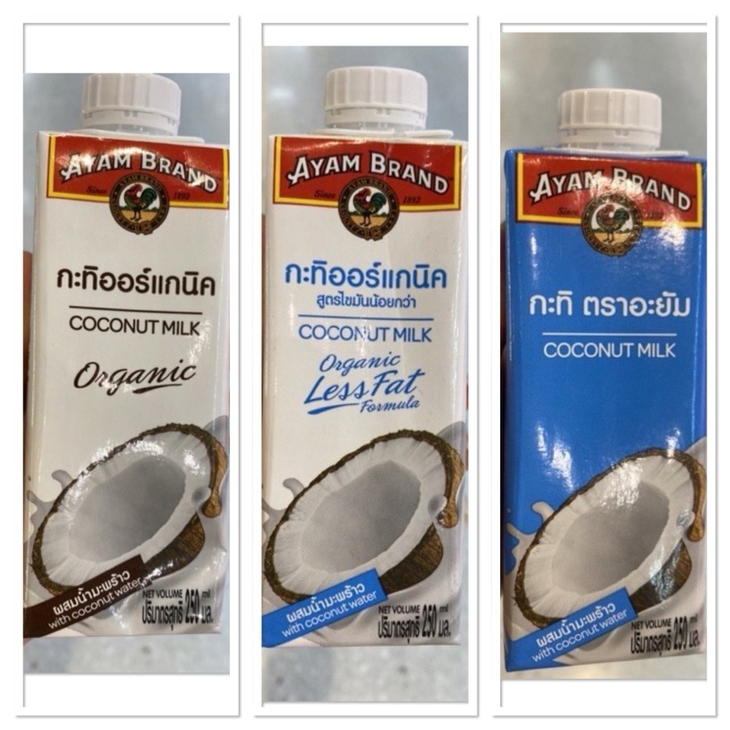 กะทิ ออร์แกนิค สูตรไขมันน้อยกว่า อะยัม 250 Ml. Ayam Coconut Milk Organic Less Fat Formula