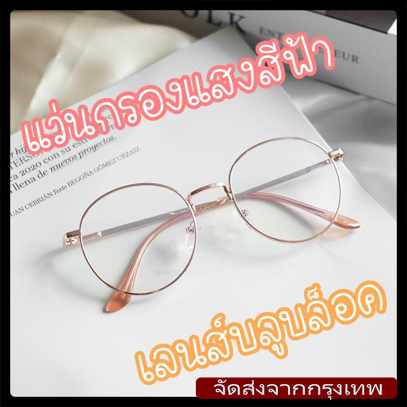 [จัดส่งรวดเร็ว] ใหม่เกาหลีแฟชั่นแว่นตาสายตาสั้นรูปทรงหยดน้ำแว่นตากรองแสงสีฟ้าเลนส์บล็อกสีฟ้ารุ่น: อุปกรณ์เสริมแฟชั่นย้อน
