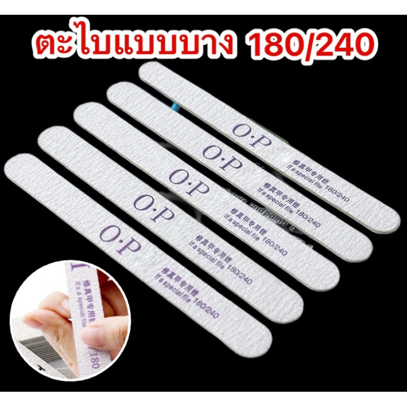ตะไบเล็บแบบบาง2หน้า 10ชิ้น 100/180,180/240