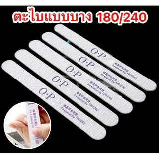 ตะไบเล็บแบบบาง2หน้า 10ชิ้น 100/180,180/240