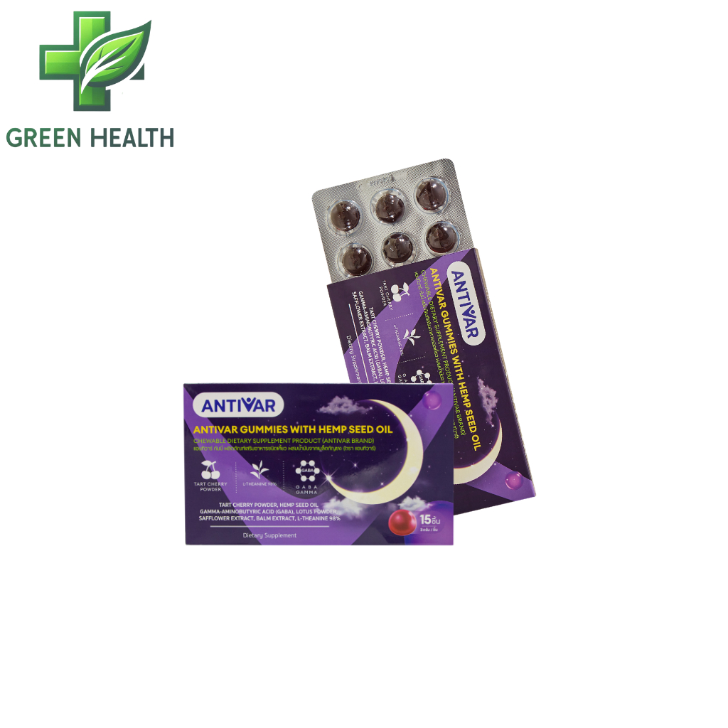 Antivar Gummies with Hemp seed oil กัมมี่ช่วยในการนอนหลับ