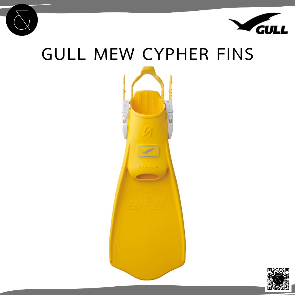 GULL - MEW CYPHER FINS OPENHEEL ฟินดำน้ำสำหรับ SCUBA แบบสวมใส่บูท