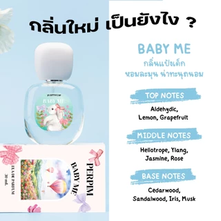 (ซื้อ 2 แถม 1 ขนาดทดลอง) PERPIM EDP COLLECTION น้ำหอมแฟนหลง หอมติดทน ขนาดพกพา 10 ml.
