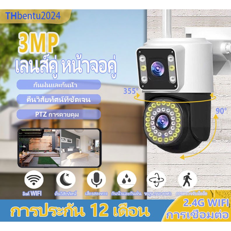 V360 Pro กล้องวงจรปิดไร้สาย 3K พิกเซล wifi ไร้สาย กล้องวงจรปิดพร้อมกล้องคู่ กล้อง 360 องศา