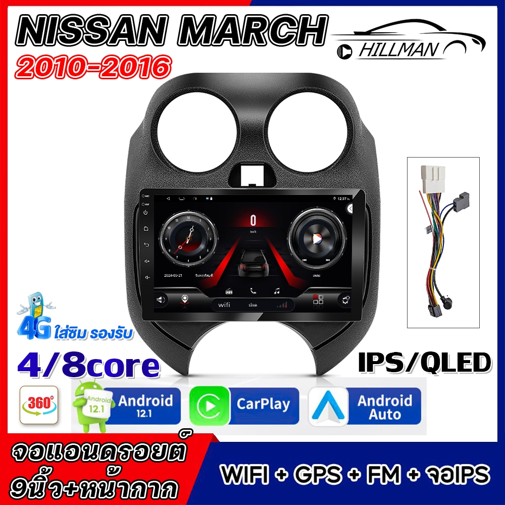 MAN จอแอนดรอย NISSAN MARCH 10-16 CPU 4คอร~8คอร จอแอนดรอยด์ติดรถยนต์ WIFI GPS เครื่องเสียงรถยนต มีให้เลือก และแบบ 4G,360