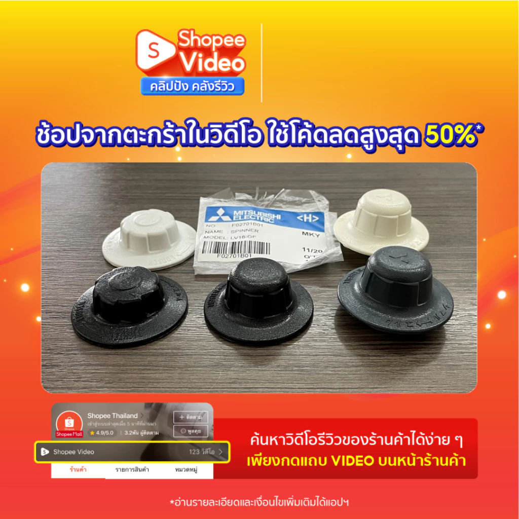 MITSUBISHI ฝาล็อคใบพัด ตัวล็อคใบพัด ตัวยึดใบพัด จุกใบพัด SPINNER อะไหล่แท้เบิกศูนย์