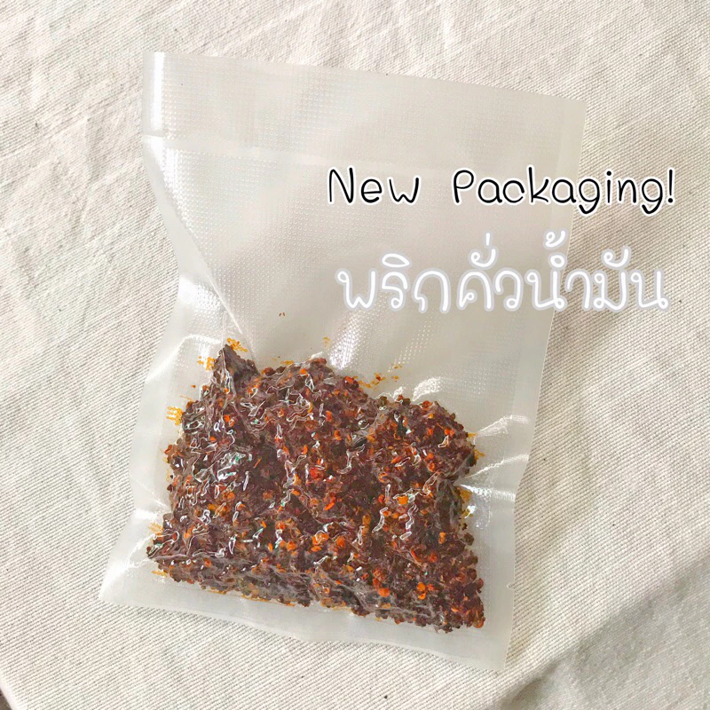 พริกคั่วน้ำมัน บรรจุ60กรัม