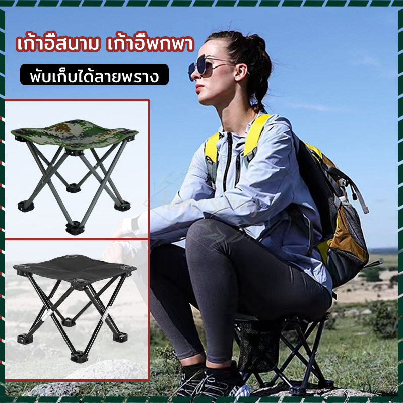 เก้าอี้พับได้พกพาสะดวก เก้าอี้ตกปลา ทนทาน ความสามารถในการรับน้ำหนักที่แข็งแกร่ง ไปเที่ยว แคมป์ปิ้งสบายๆ รับน้ำหนักได้