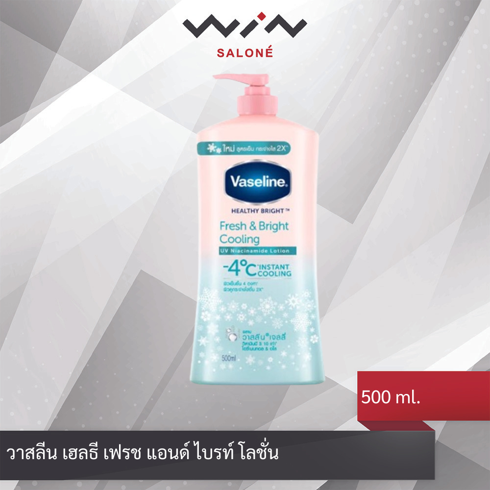 Vaseline วาสลีน เฮลธี เฟรช แอนด์ ไบรท์ โลชั่น 500ml