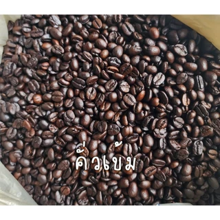 (รหัสCA320)เมล็ดกาแฟคั่วบด ปางขอน Arabica 100% เกรดรวม บดฟรี