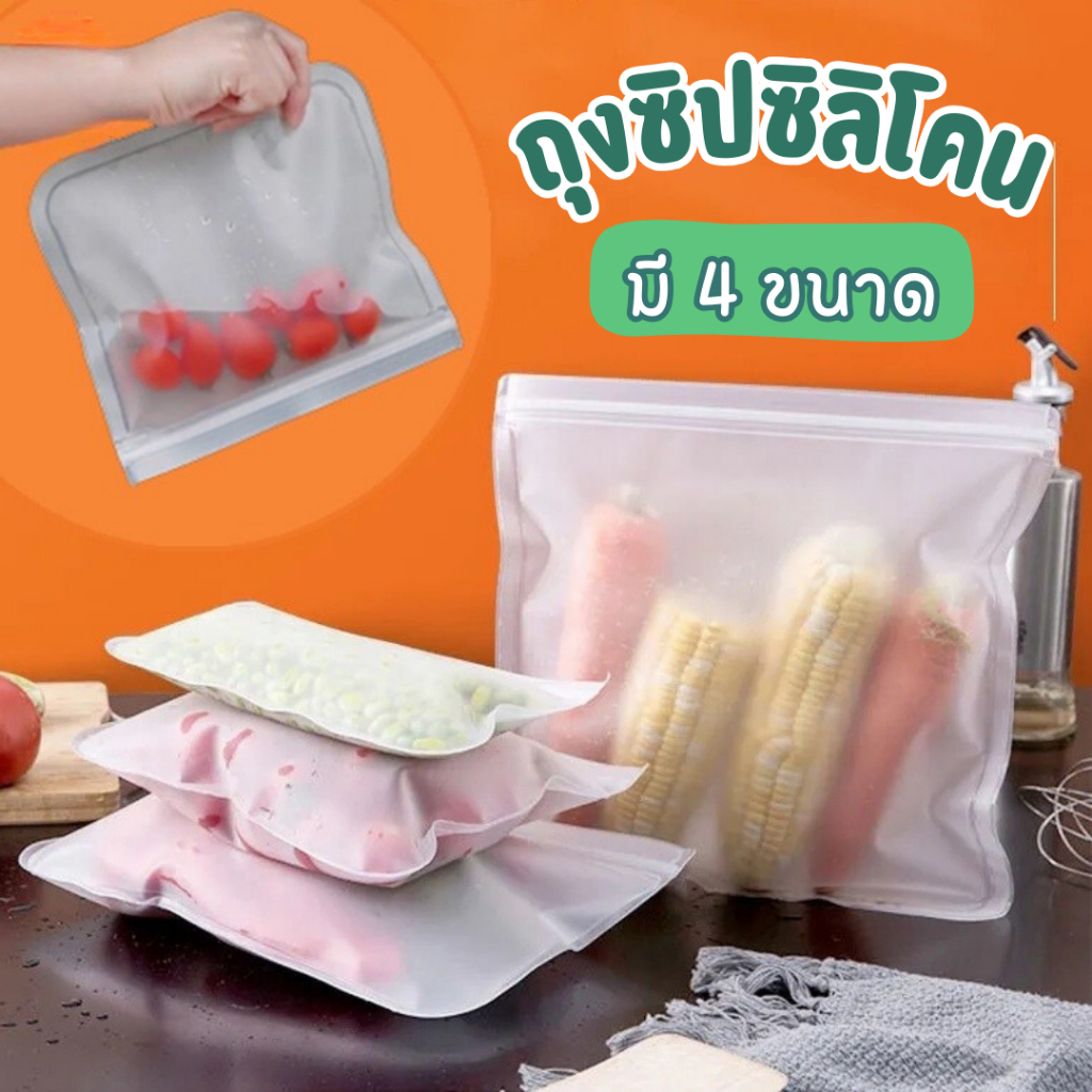 🥥🌰🥜ถุงซิลิโคนใส่อาหาร🥥🌰🥜 จัดแยกผักผลไม้แต่ละชนิด ประหยัดพื้นที่เก็บในตู้เย็น - รูปที่ 3
