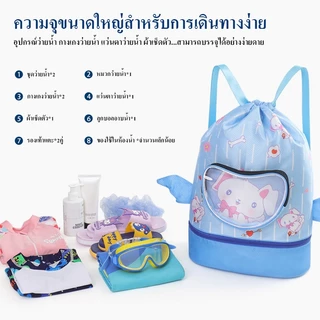 [Latest] 2025 กระเป๋าว่ายน้ำเด็ก กระเป๋าใส่ชุดว่ายน้ำ แยกส่วนเปียกและแห้ง กันน้ำPVC ช่องใส่รองเท้าอิสระ
