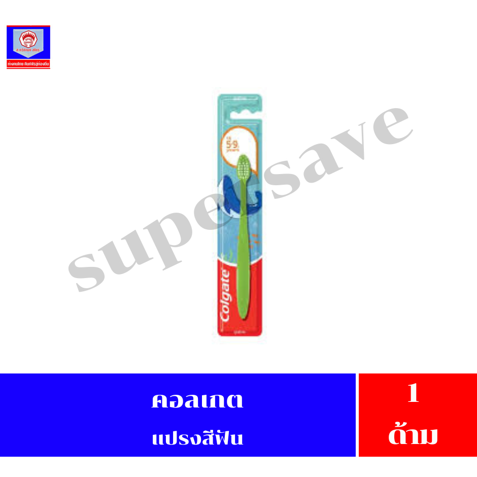 คอลเกต แปรงสีฟัน 5-9 ปี **คละสี** 1 ด้าม