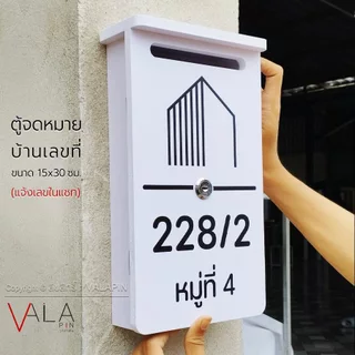 ตู้จดหมาย + บ้านเลขที่ สไตล์ มินิมอล - โมเดิร์น ขนาดเล็ก กว้าง 15 ซม. สำหรับติดเสากำแพง