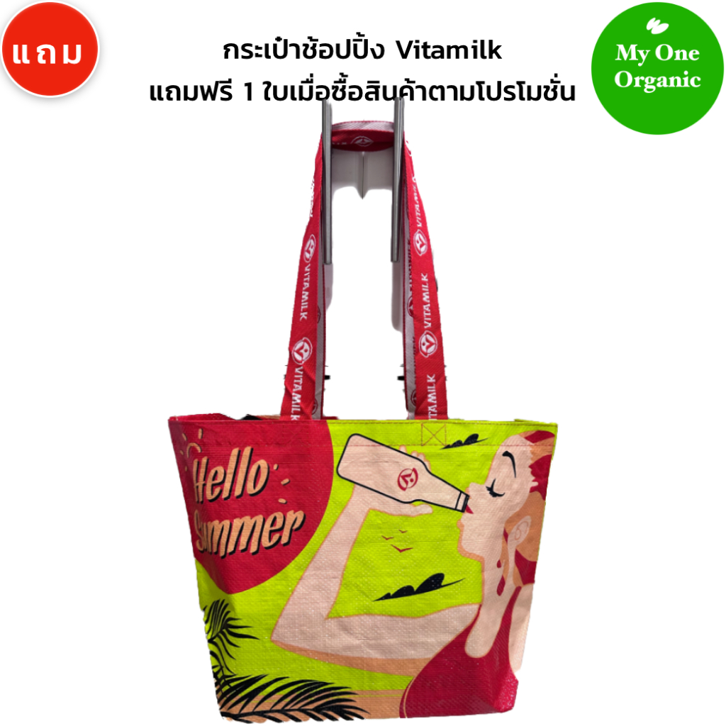 **สินค้าสำหรับแจกฟรีเท่านั้น** กระเป๋าช้อปปิ้งไวตามิ้ลค์ Happy Summer คละสี