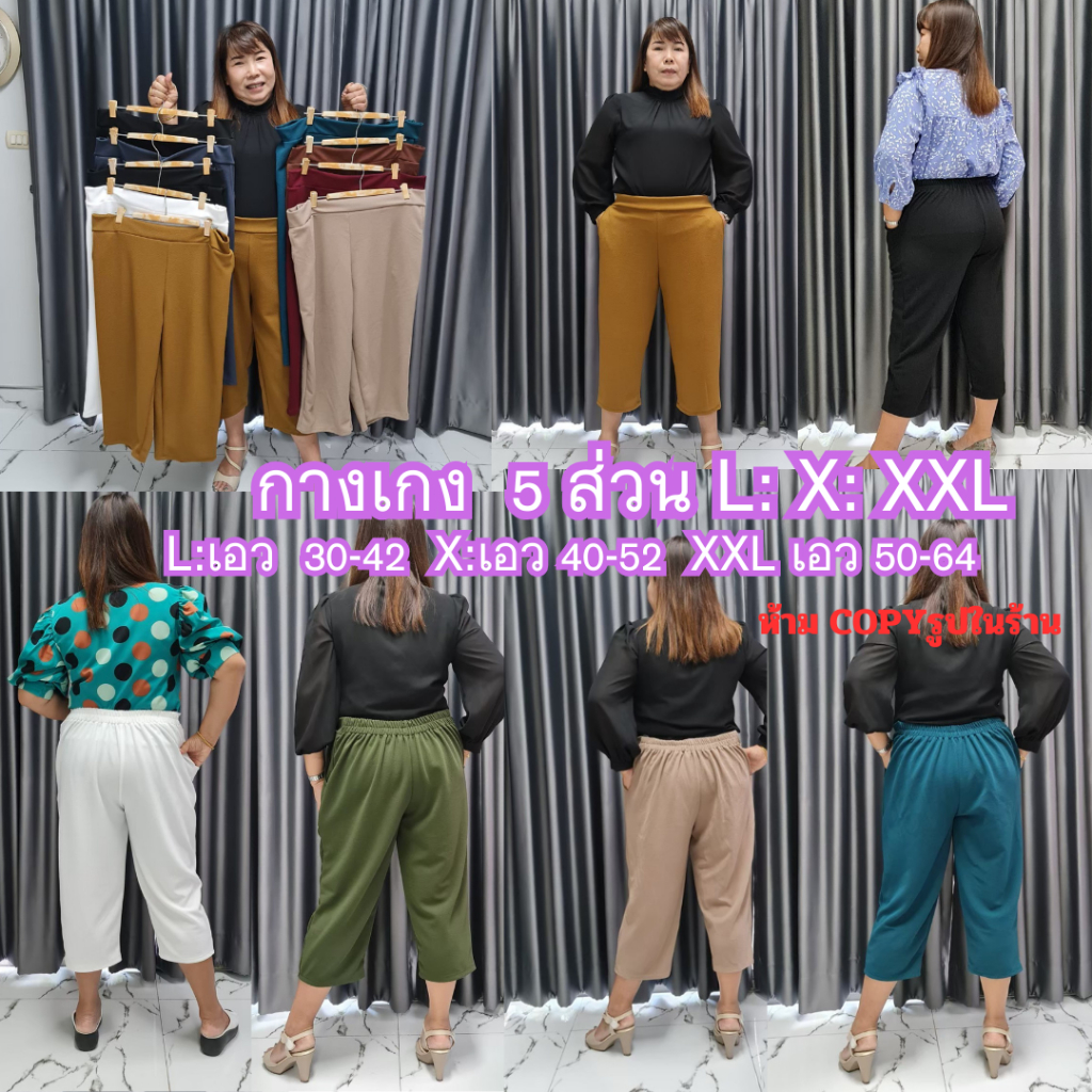 (12.12.โปรเดือน12)A1 กางเกง ห้าส่วนไซส์ใหญ่พิเศษ  กางเกงคนอ้วน เอว 32 นิ้ว - ยึด 64 นิ้ว   มีขนาดเอว 3 ขนาดให้เลือก