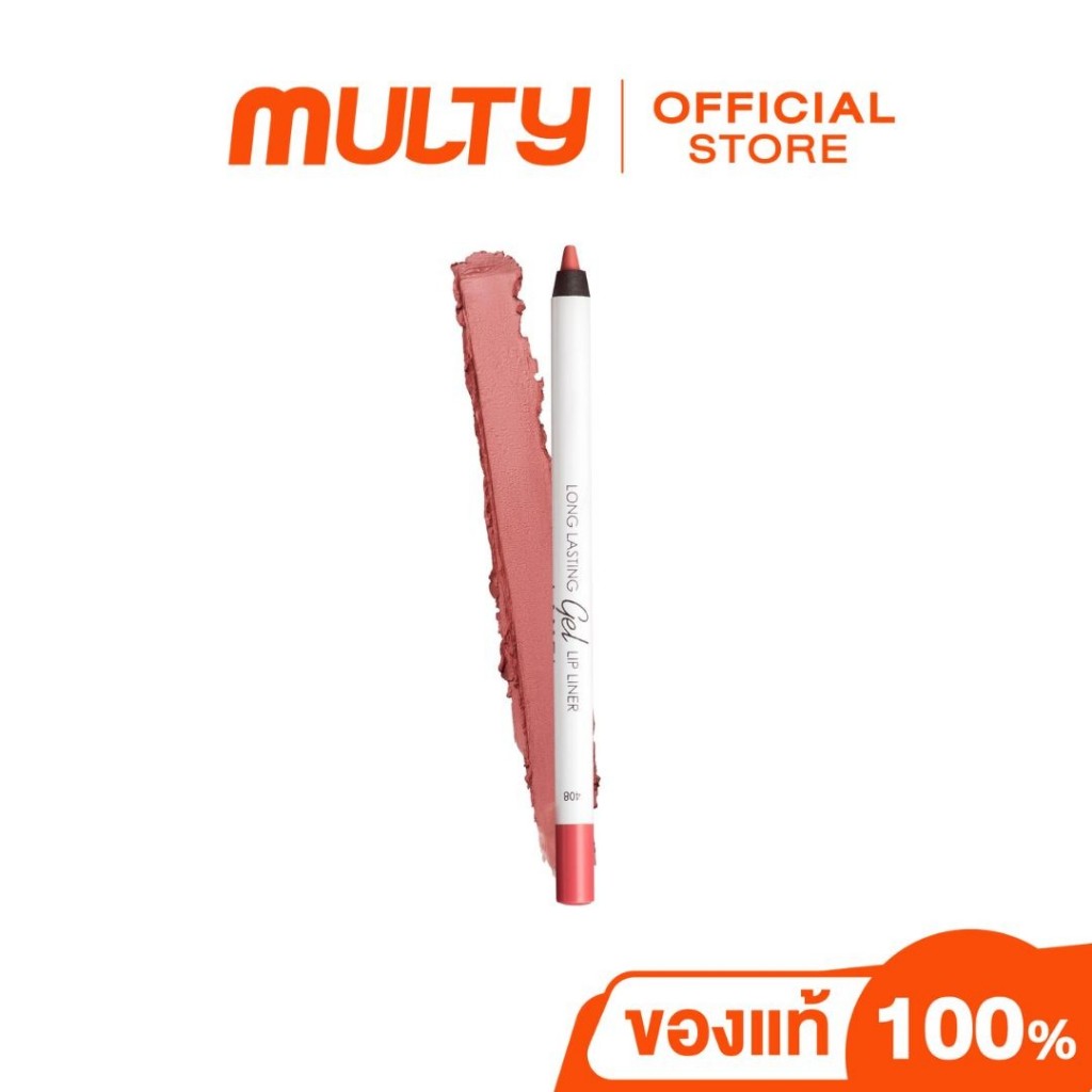 Lamel Long Lasting Gel Lip Liner 1.7g เจลลิปไลน์เนอร์