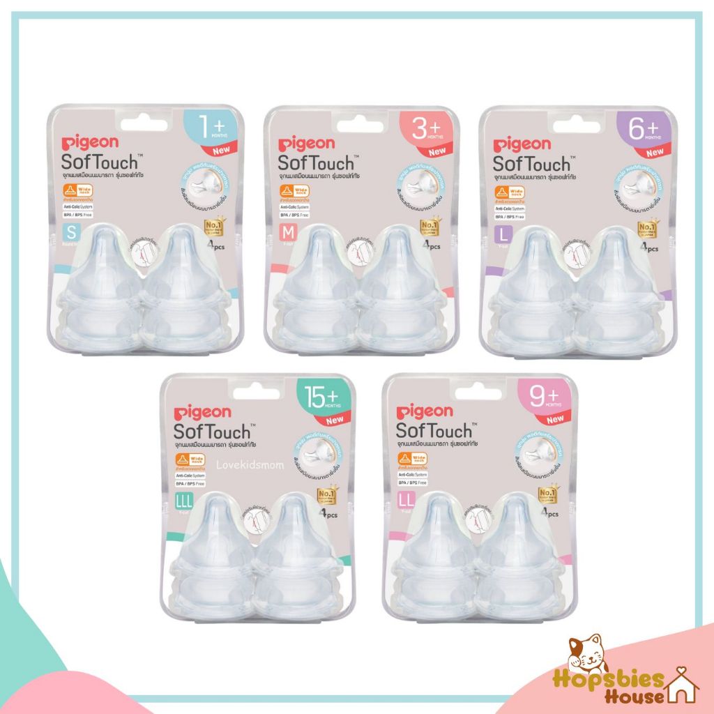 Pigeon พีเจ้น จุกนมเสมือนฯซอฟท์ทัส รุ่นพลัส ไซส์ S,M,L,LL,LLL [แพ็ก 4 ชิ้น]
