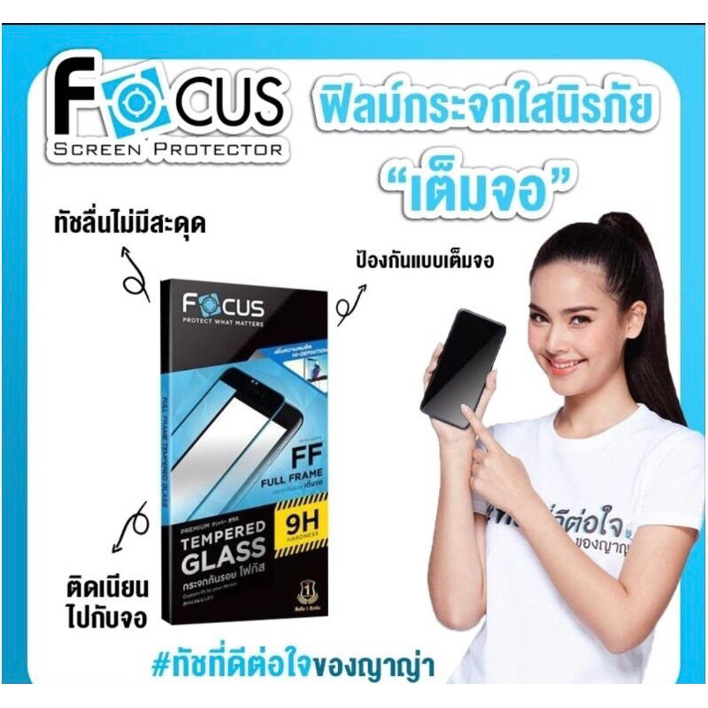 ฟิล์มกันรอยกระจกเต็มจอแบบใส FOCUSสำหรับ ipone 7จนถึง i15promaxพร้อมฟิล์มใสด้านหลัง