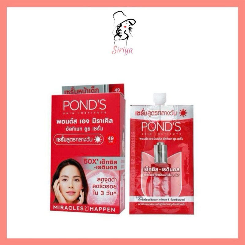 [กล่องx6ซอง] POND'S พอนด์ส เอจ มิราเคิล อัลทิเมท ยูธ เซรั่มสูตรกลางวัน 50Xเฮ็กซิล-เรตินอล 7กรัม