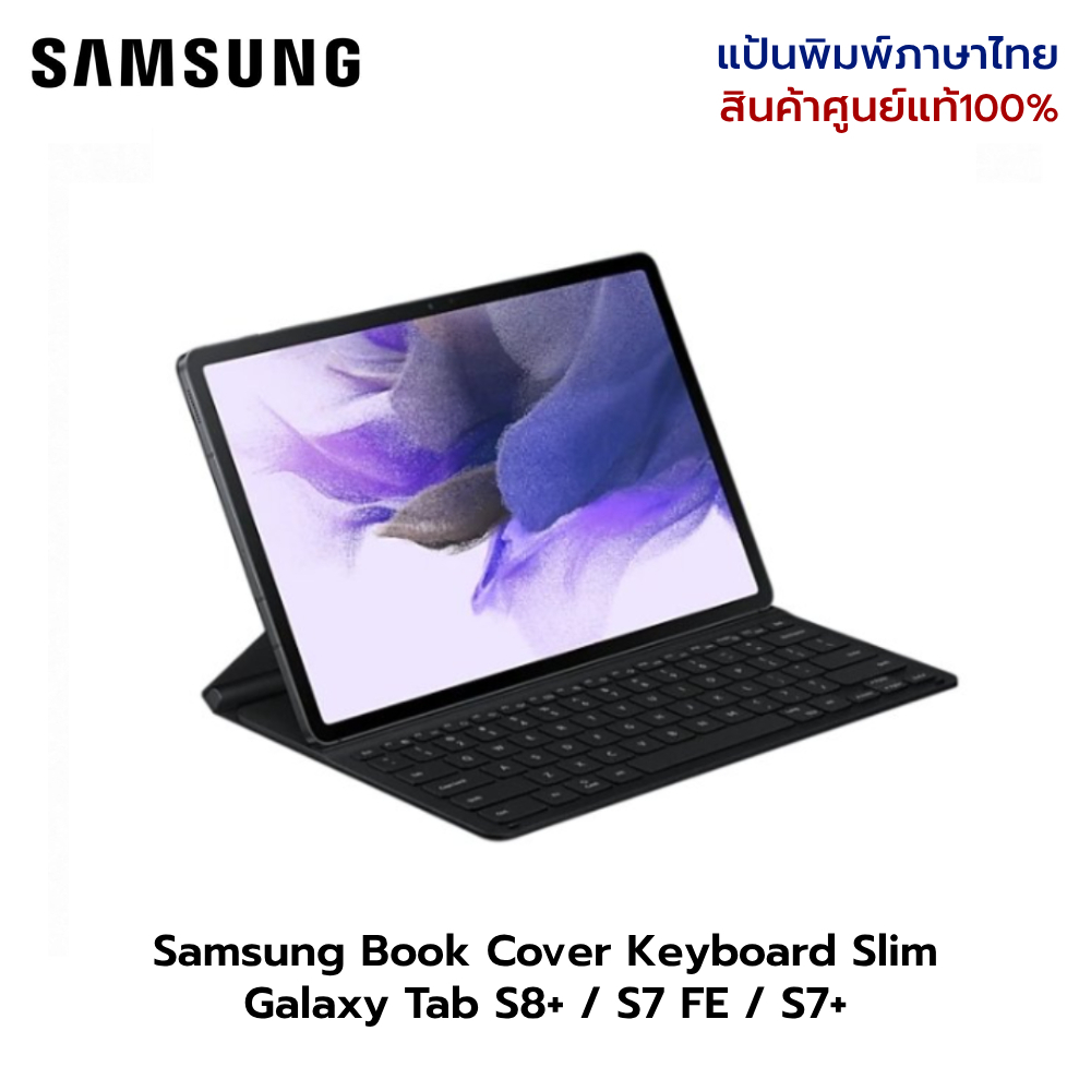 ❗แท้100%❗ Samsung Book Cover Keyboard Slim Galaxy Tab S8+ / S7 FE / S7+