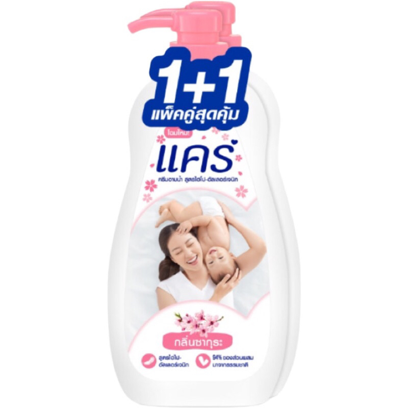 [ แพ็คคู่ 2 ขวด ] Care Shower Cream ครีมอาบน้ำแคร์ขวดปั๊ม 450ml ราคา ถูกที่สุด ดีลบีเคเค แกลเลอรีภาพที่ 3