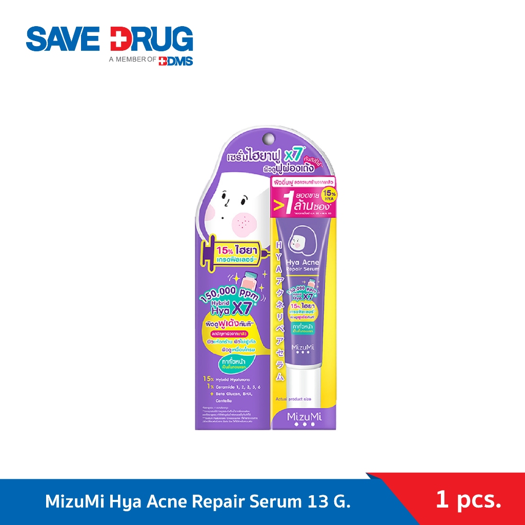 MizuMi Hya Acne Repair Serum 13g เซรั่มไฮยาเกรดฟิลเลอร์ ลดปัญหาผิวจากยาสิว ฟื้นบำรุงผิวให้ดูฟูละเอียด อิ่มน้ำ