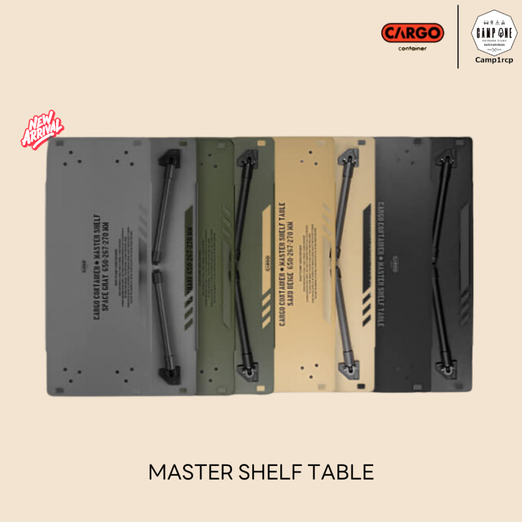 [ส่งเร็ว/ถูกสุด/มีประกัน] ชั้นวางของ MASTER SHELF TABLE - Cargo Container  [แคมป์ แค้มปิ้ง  นนทบุรี]