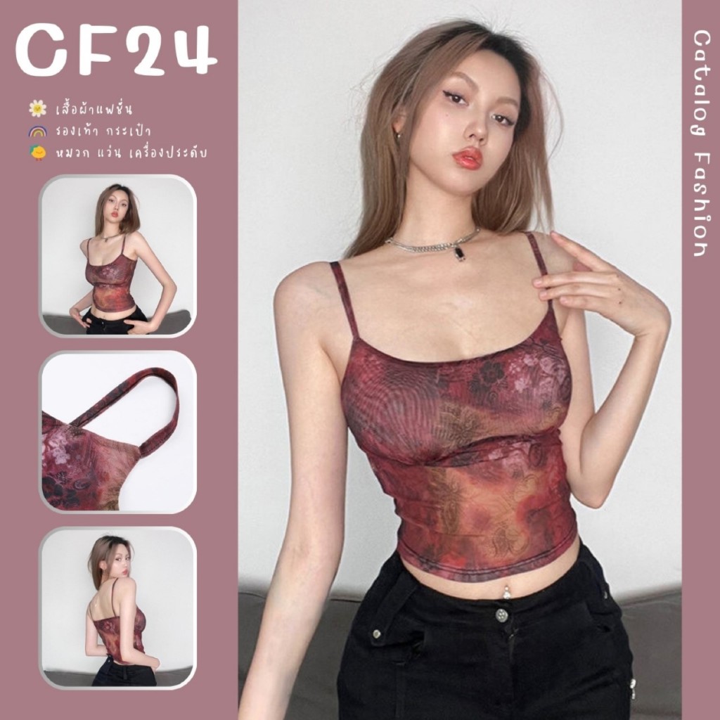 ꕥCatalog Fashionꕥ เสื้อสายเดี่ยวผ้าซีทรูยืด ลายกราฟฟิกสีน้ำสไตล์วินเทจ ไม่มีซับใน