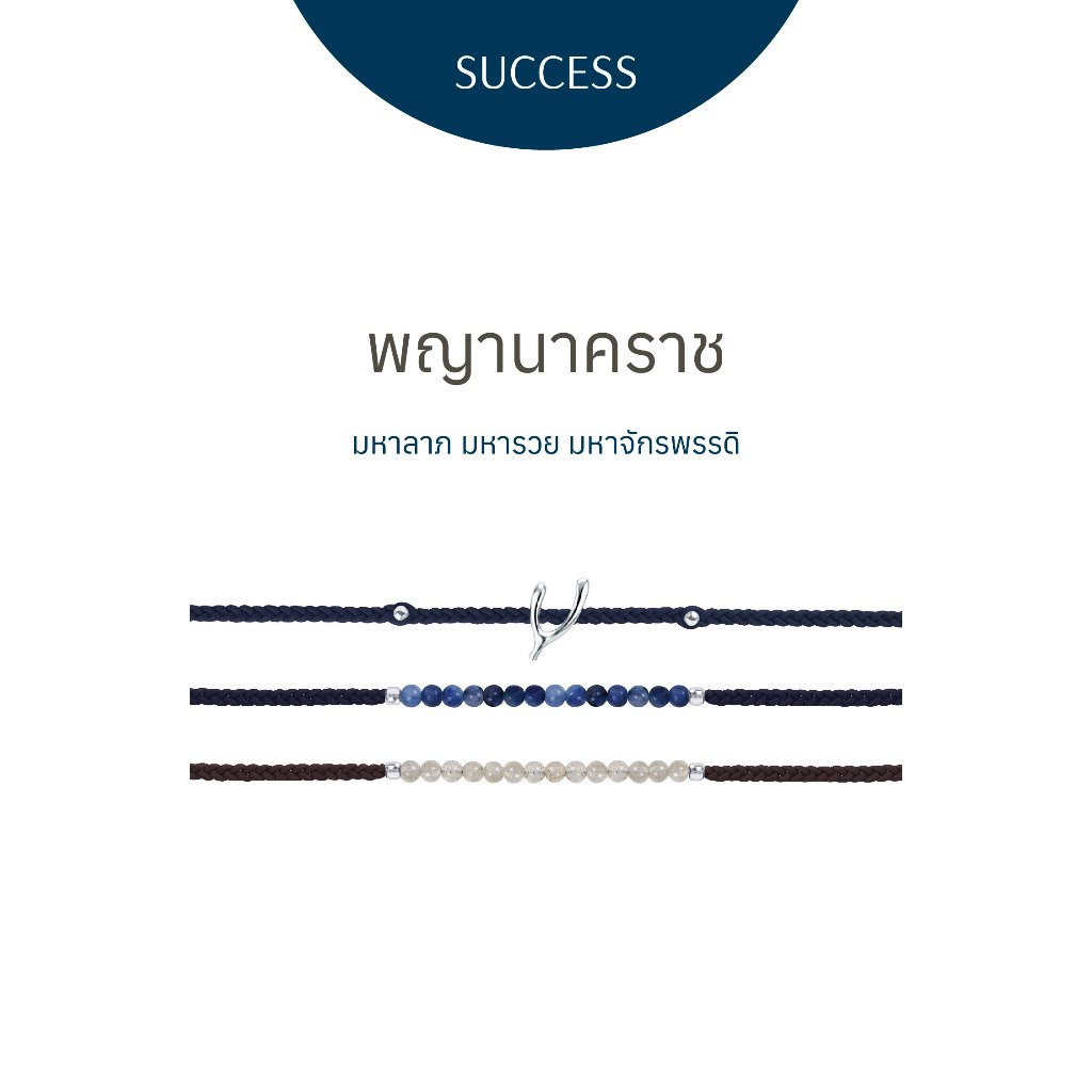 Ravipa | พญานาคราช - สร้อยข้อมือศักดิ์สิทธิ์