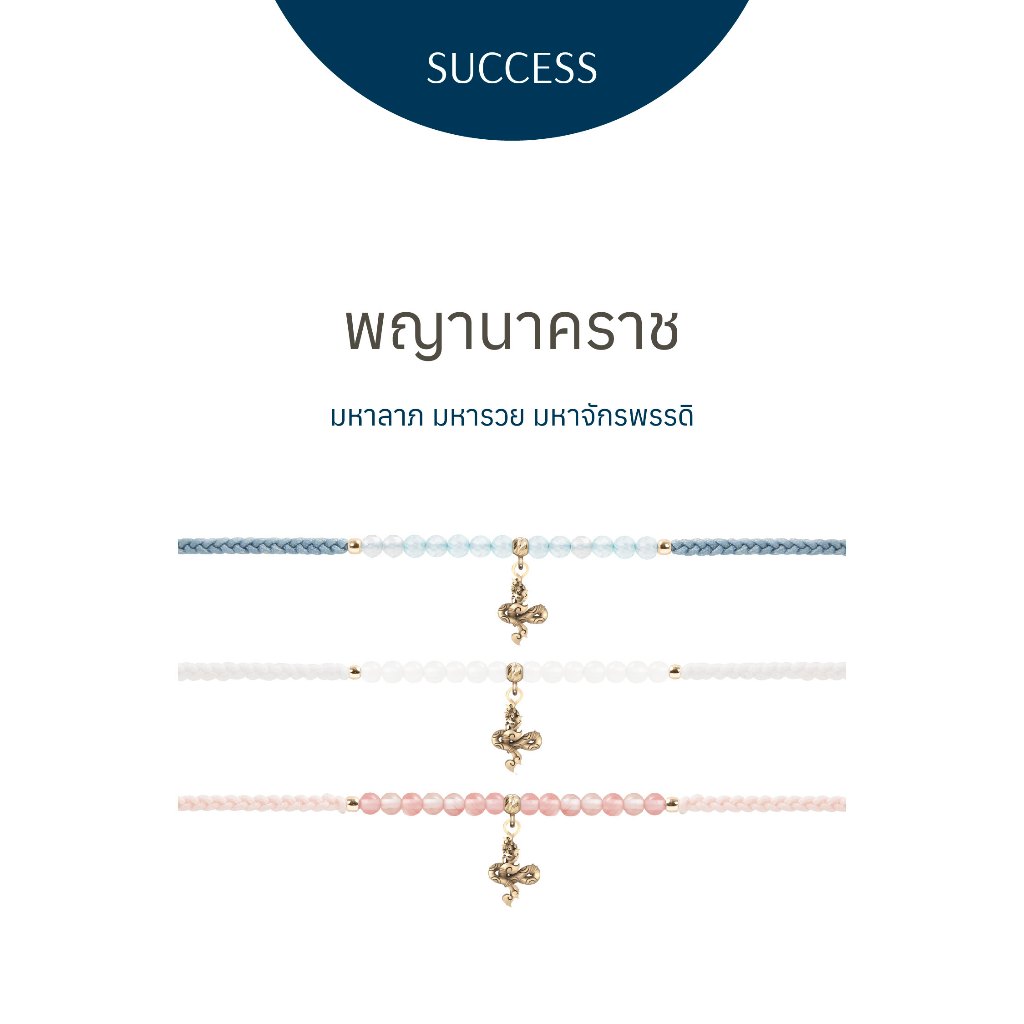 [PRE-ORDER] พญานาคราช - Pink Sky Edition - Golden Gold