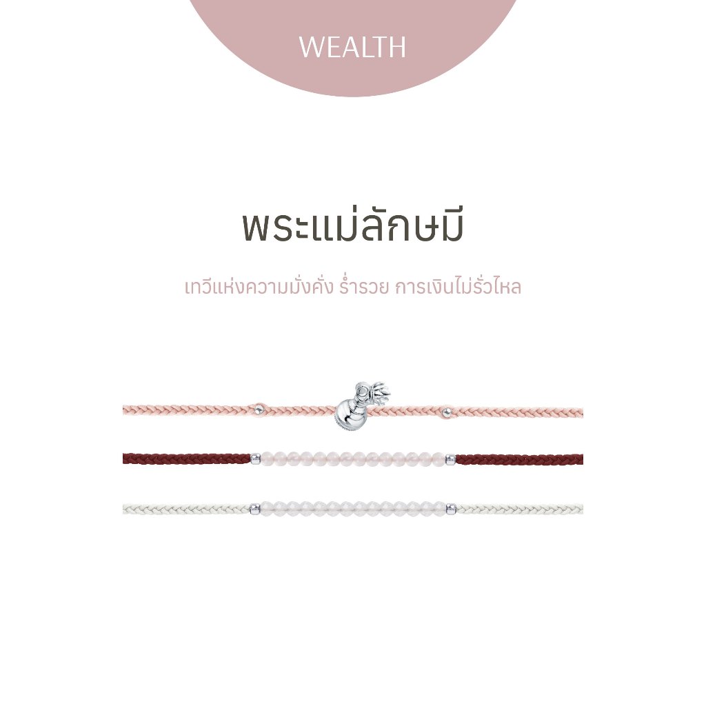 Ravipa | พระแม่ลักษมี - สร้อยข้อมือศักดิ์สิทธิ์