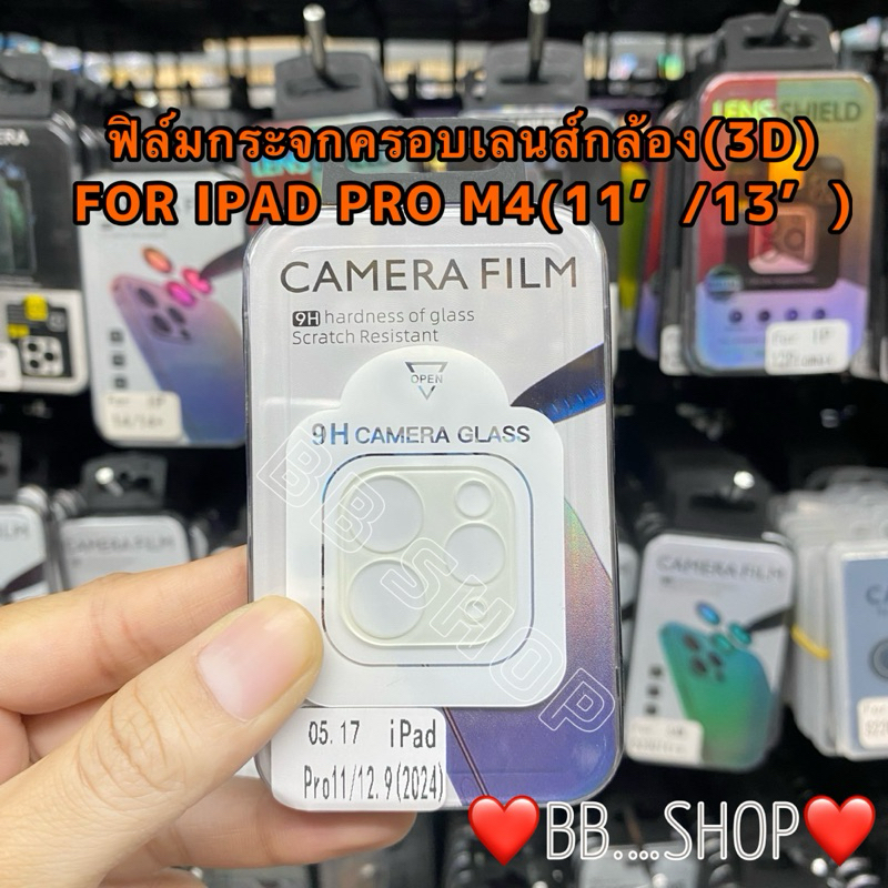 ฟิล์มกระจกเลนส์กล้อง(แบบครอบ)รุ่น IPAD PRO M4(11’)/13’(2024) !ตรงรุ่น! ฟิล์ม ช่วยปกป้อง กันรอย สินค้าพร้อมจัดส่งในไทย