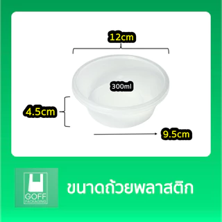 Box Guru ถ้วย+ฝา ถ้วยพลาสติกใส่อาหาร พร้อมฝาปิดสนิท สีใส 25ชิ้น ขนาด 300ml/ 450ml/ 750ml/ 800ml/ 1000ml เข้าไมโครเวฟได้