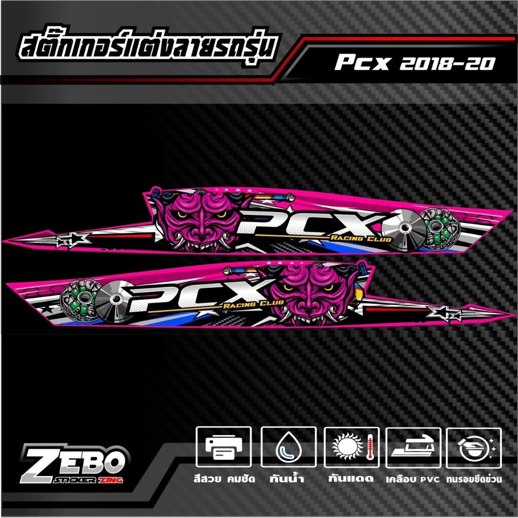 สติ๊กเกอร์ลายแต่ง PCX ปี2018-2020 Thailand racing club thumbnail 6