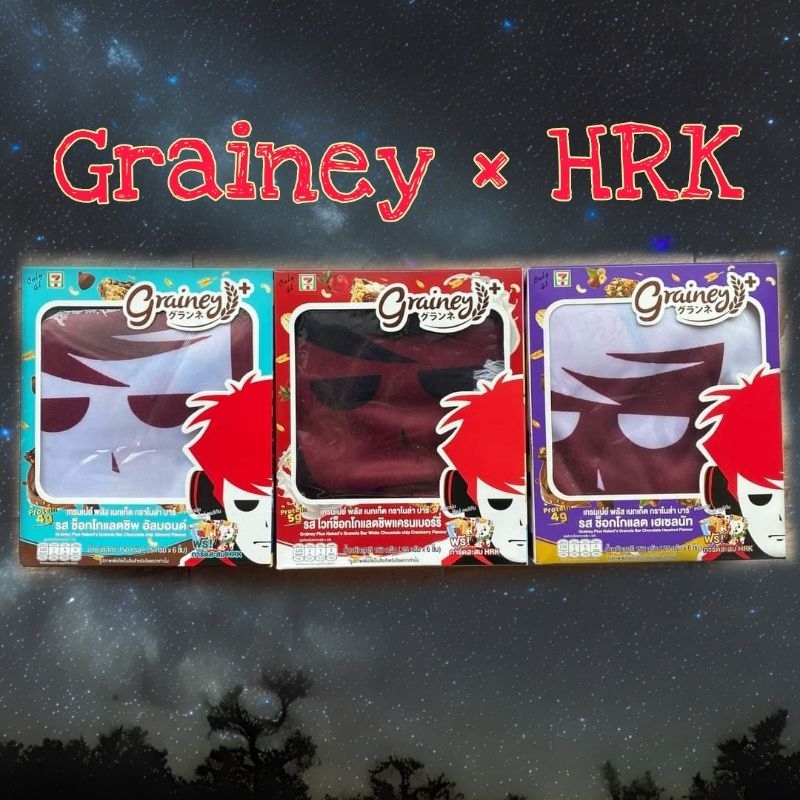 Grainey x HRK คุกกี้ธัญพืช ที่มาพร้อมกับผ้าพันคอของพี่เอก HEARTROCKER