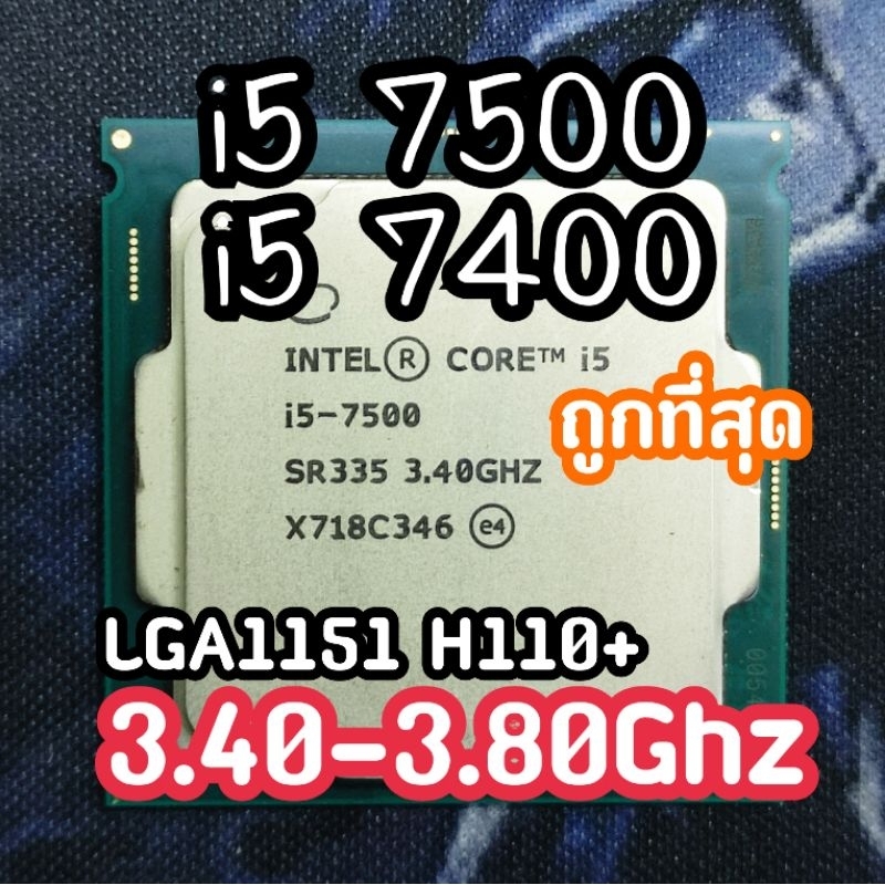 i5 7500/7400/7400T/7500Tถูกที่สุดสปิดเเรงถึง3.80Ghz 4C4T