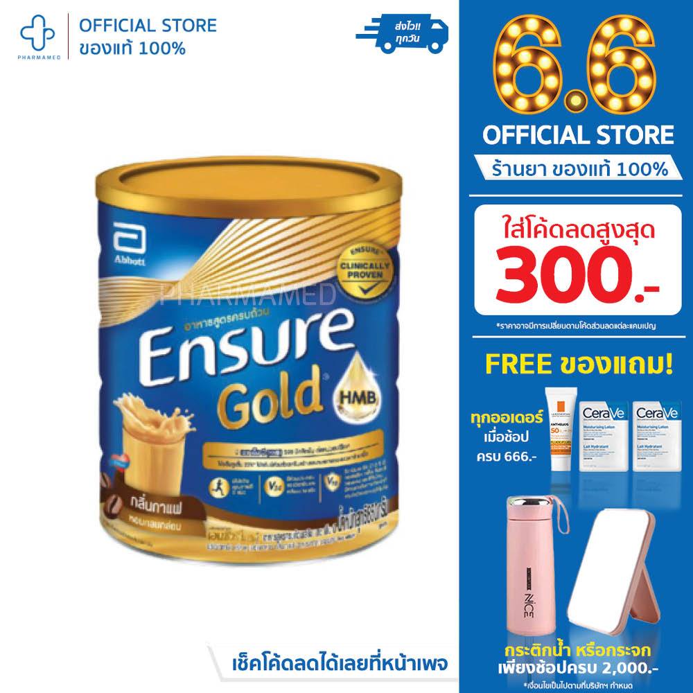 Ensure gold Coffee 400g เอนชัวร์ โกลด์ กลิ่นกาแฟ 380 กรัม อาหารสูตรครบถ้วน 800g