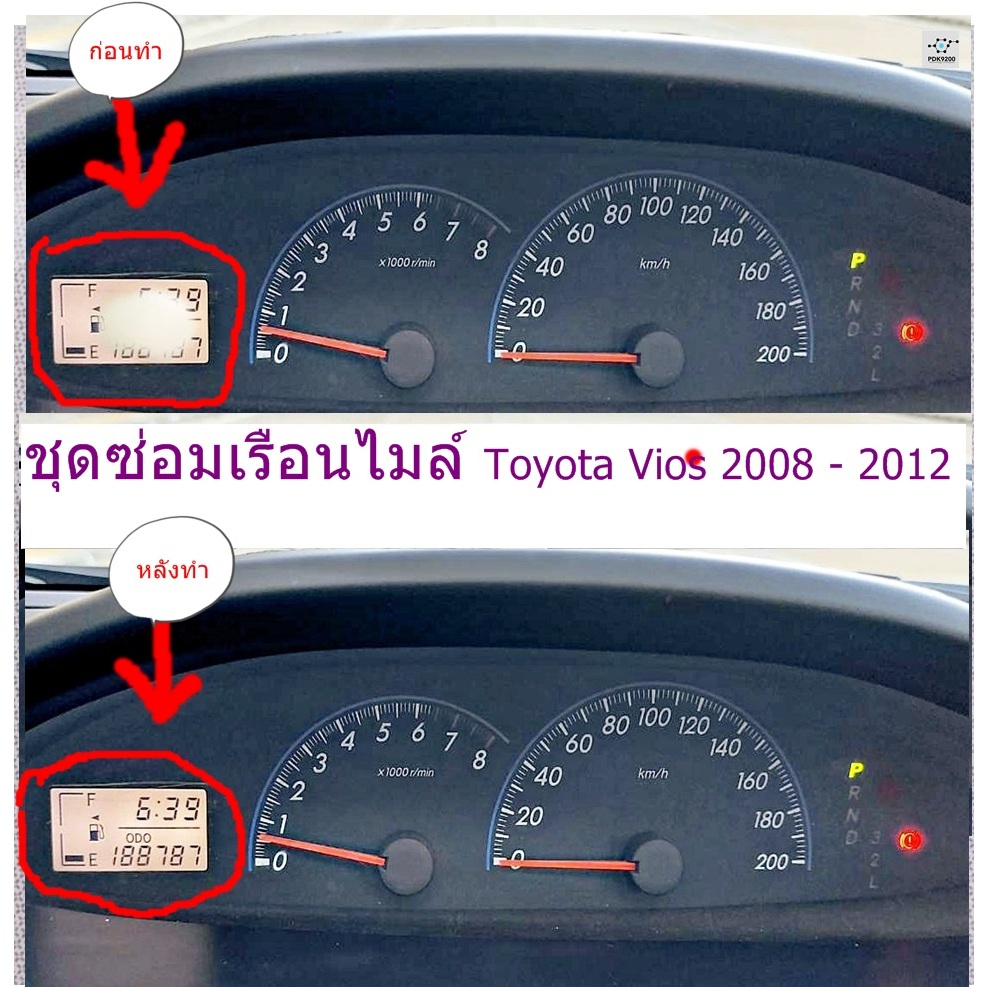ชุดซ่อมเรือนToyota Vios 2008 - 2012(ชุดฟิล์ม) อาการจอแสดงผลเรือนไมล์ไหม้