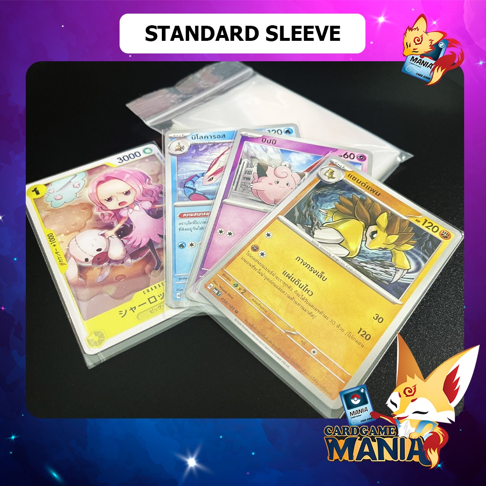 [Sleeves card] Standard Sleeves - ซองใส ถูกและดี ขนาดมาตรฐาน 65x90mm (โปเกมอนการ์ด / วันพีช )