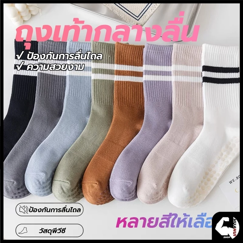 🚛พร้อมส่ง🚛 Cotton non-slip socks suitable for yoga/pilates ถุงเท้าปุ่มกันลื่น ระบายอากาศได้ถึงเหมาะสำหรับโยคะ พีลาทิส