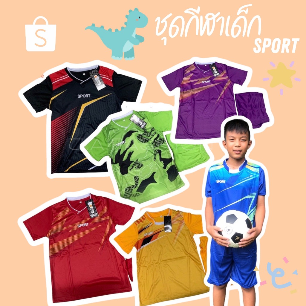 ⚡️F74⚡️ชุดกีฬา[เด็ก] เสื้อและกางเกง#เกรดคุณภาพ