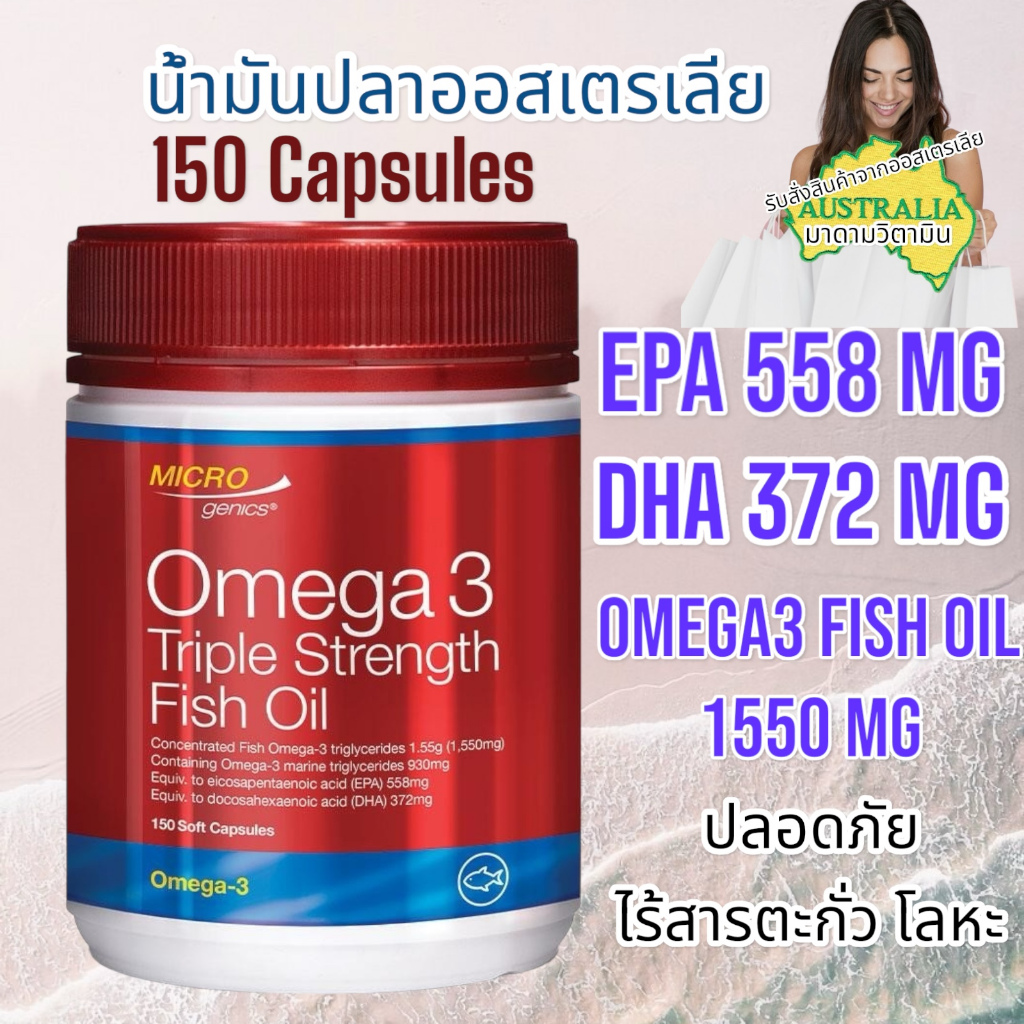 Microgenics Omega 3 Triple Strength Fish Oil 150 Capsules