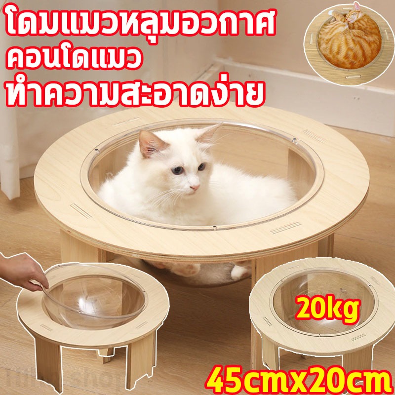 ซื้อ COD🐱 หลุมอวกาศแมว 40*32*20cm ที่นอนแมว โดมแมว หลุมอวกาศ ที่นอนแมวพร้อมหลุมใสอะคริลิค คอนโดแมว  ที่นอนแมวหลุมอวกาศ